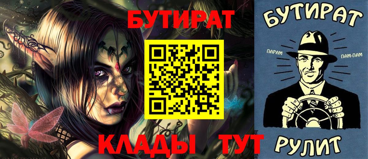 Соликамск  БУТИРАТ буратино  Вход с VPN 