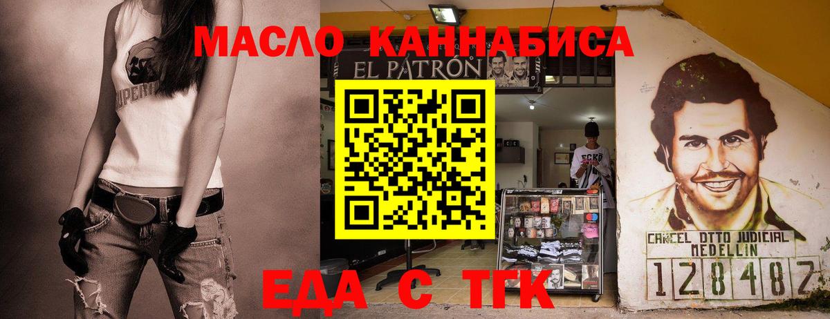 Соликамск  Еда ТГК конопля  Вход с VPN 