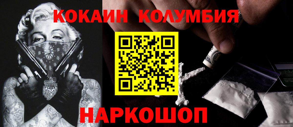 Кокаин Эквадор Соликамск