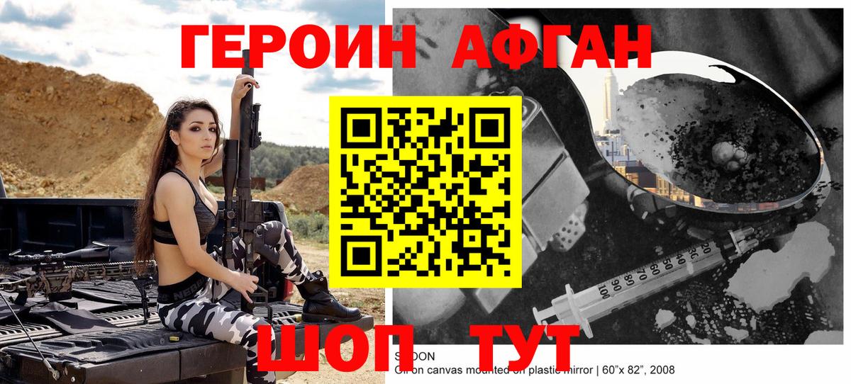 ГЕРОИН герыч  Вход с VPN  Соликамск 