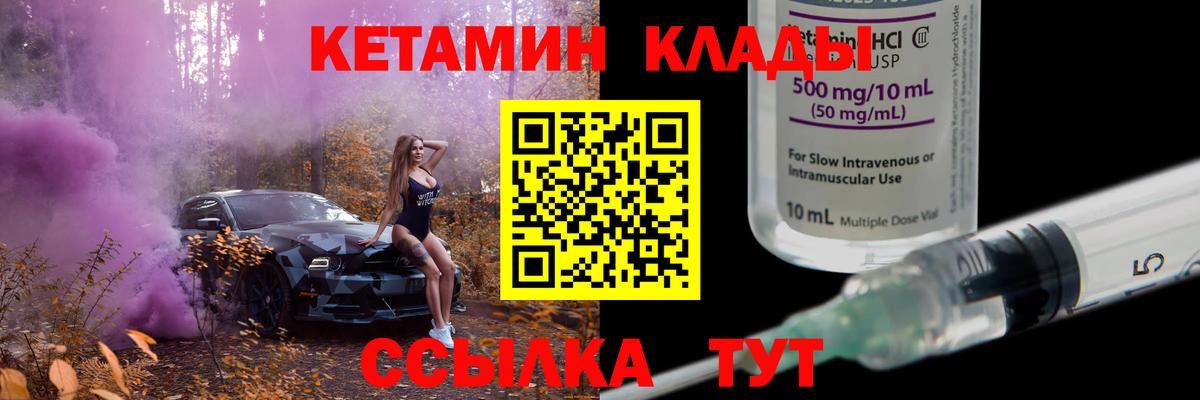 Кетамин ketamine Соликамск
