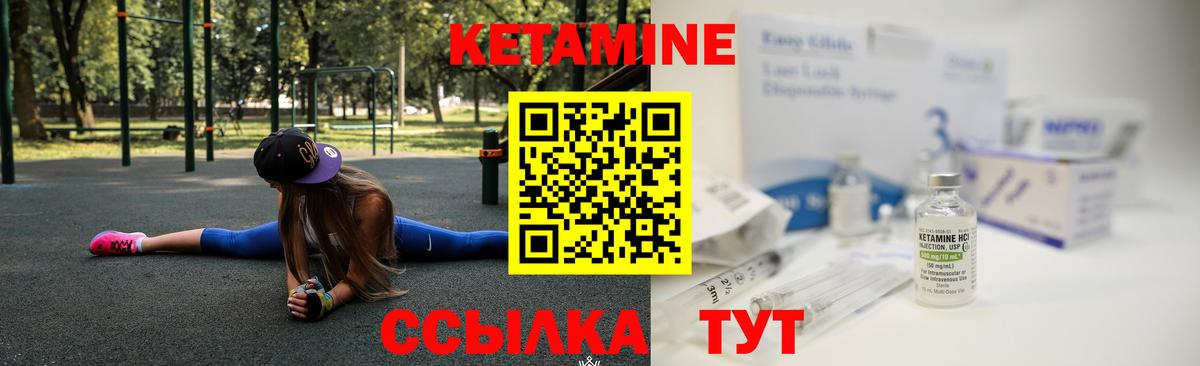 КЕТАМИН VHQ  Вход с VPN  Соликамск 