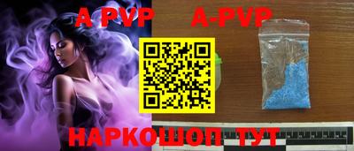 apvp Рыбинск