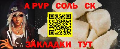 спайс Пугачёв