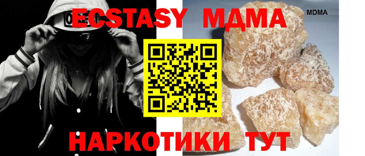 MDMA молли  МДМА  Соликамск  Вход с VPN  MDMA crystal 