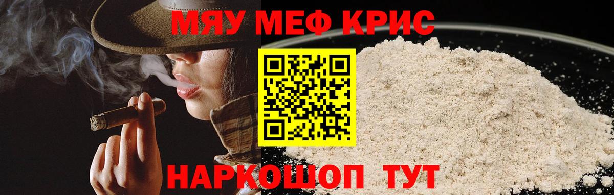 Мефедрон VHQ  Вход с VPN  МЯУ-МЯУ VHQ  Соликамск 