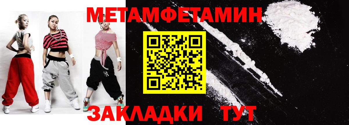 Метамфетамин пудра  Метамфетамин пудра  Вход с VPN  Соликамск 