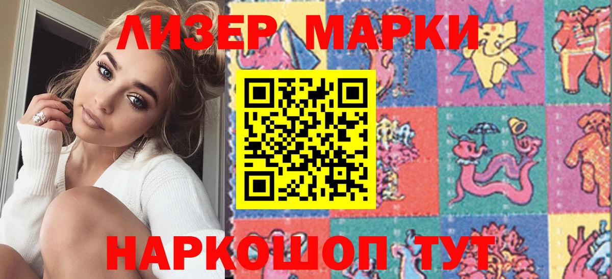 Соликамск  Марки NBOMe 1,8мг  Вход с VPN 