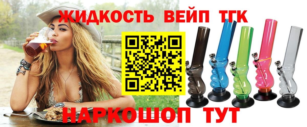 ТГК гашишное масло  Вход с VPN  Соликамск 