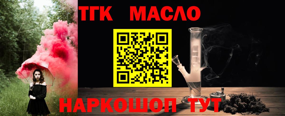 ТГК вейп с тгк Соликамск