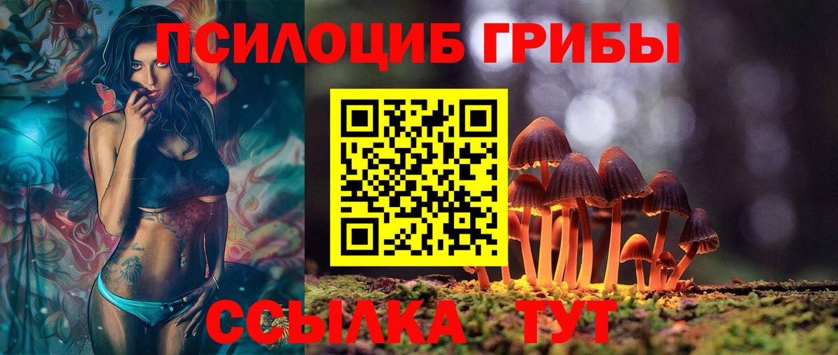 Галлюциногенные грибы Cubensis  Вход с VPN  Галлюциногенные грибы ЛСД  Соликамск 